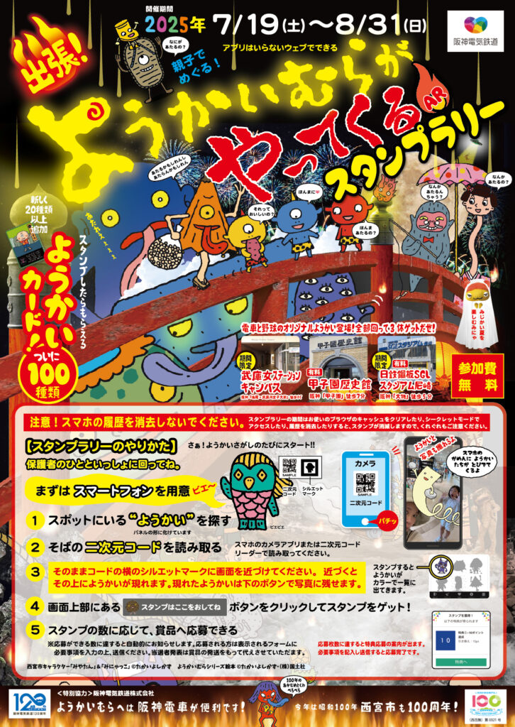 ちはやふる week スタンプラリー カード　非売品 芦原温泉 ちはやふるweek in あわら に行ってきた | 北陸福井県あわら温泉